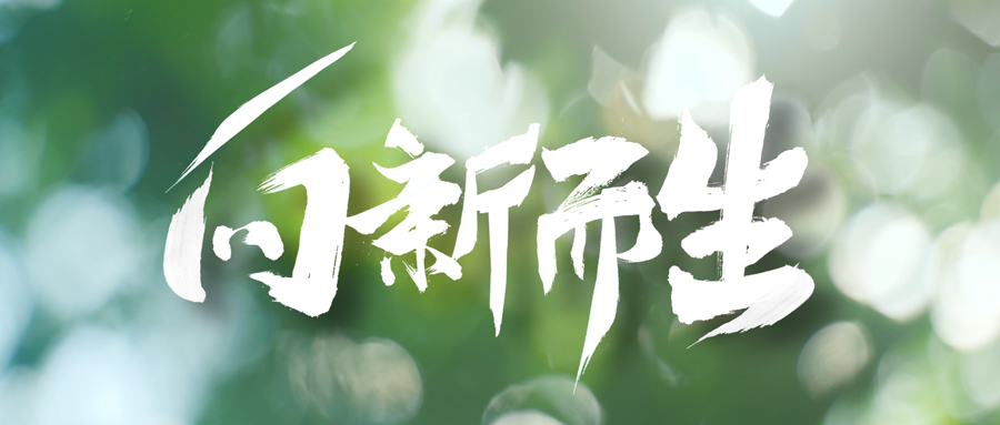 喜訊 | 這個(gè)視頻創(chuàng)意大賽，我們?nèi)雵玻?>
                          <p>喜訊 | 這個(gè)視頻創(chuàng)意大賽，我們?nèi)雵玻?/p>
                        </a>
                                                  <a  target=